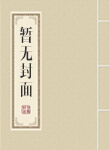 道君笔趣阁