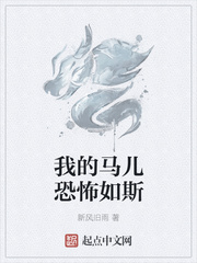 我把她养活了 我把她养活了